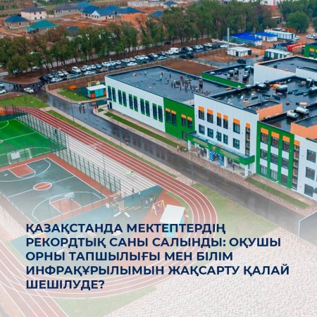 Абай облысы білім басқармасы Аягөз ауданы білім бөлімінің «№5 жалпы орта білім беретін мектебі» коммуналдық мемлекеттік мекемесі
