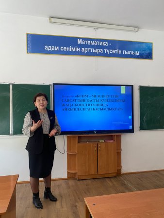 Жаңа Конституцияның таныстырылымы